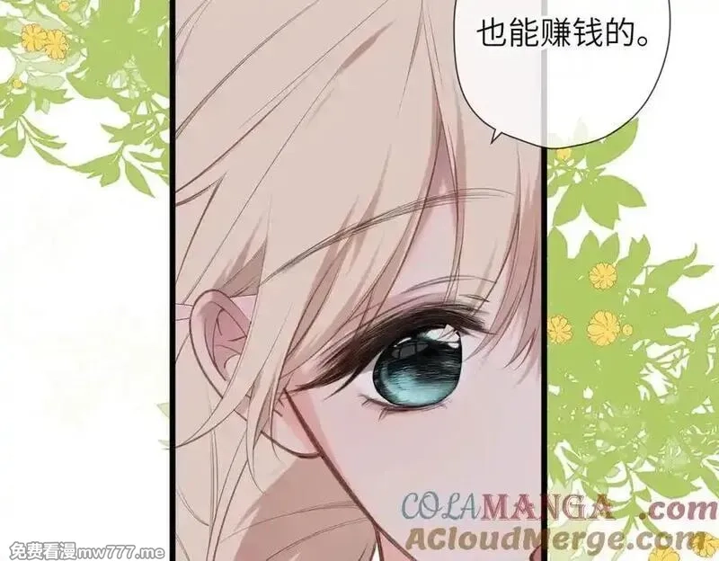溯洄春时,第31话 小动物,第79张
