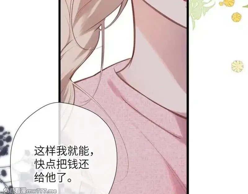 溯洄春时,第31话 小动物,第80张