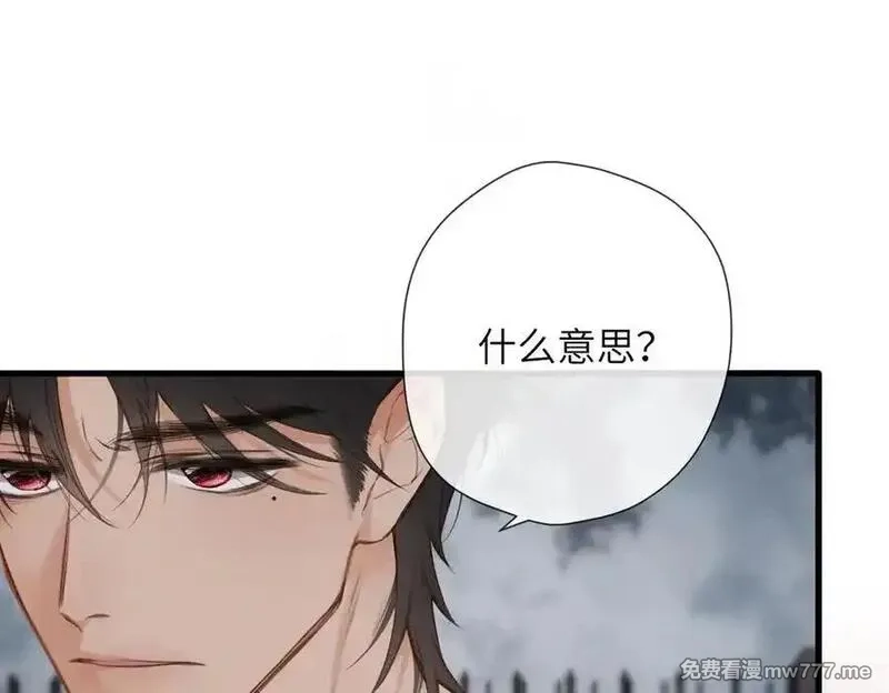 溯洄春时,第31话 小动物,第83张