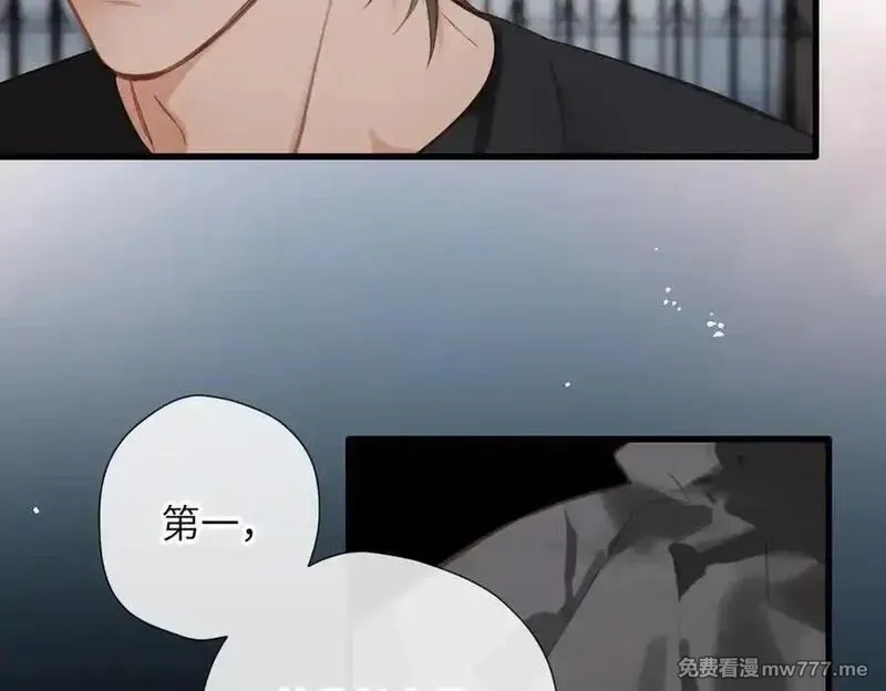 溯洄春时,第31话 小动物,第84张