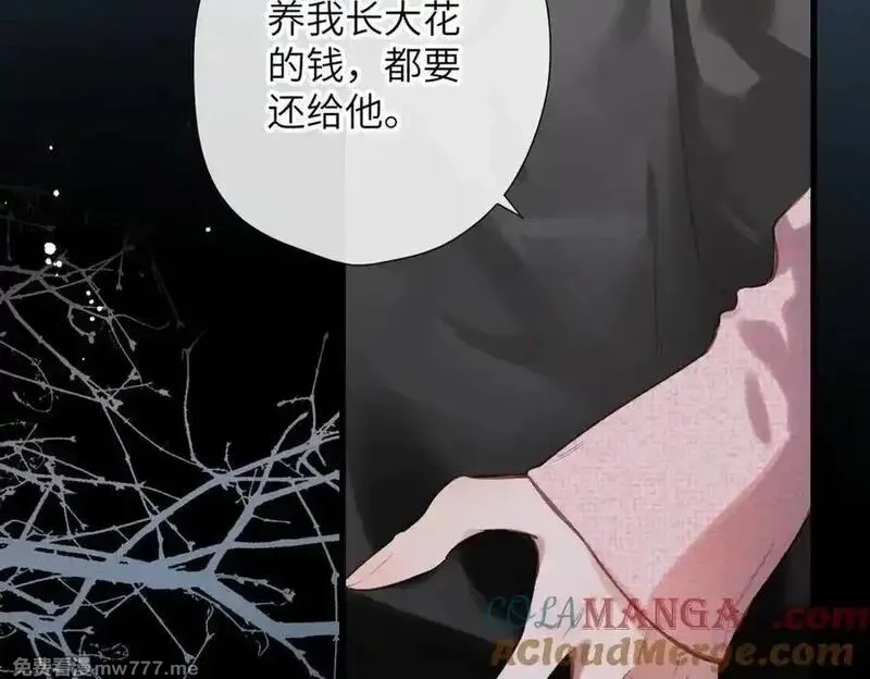 溯洄春时,第31话 小动物,第85张