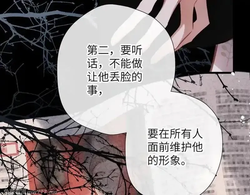 溯洄春时,第31话 小动物,第86张