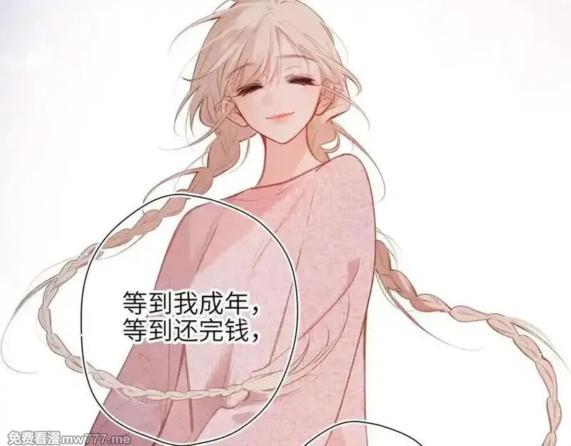溯洄春时,第31话 小动物,第95张
