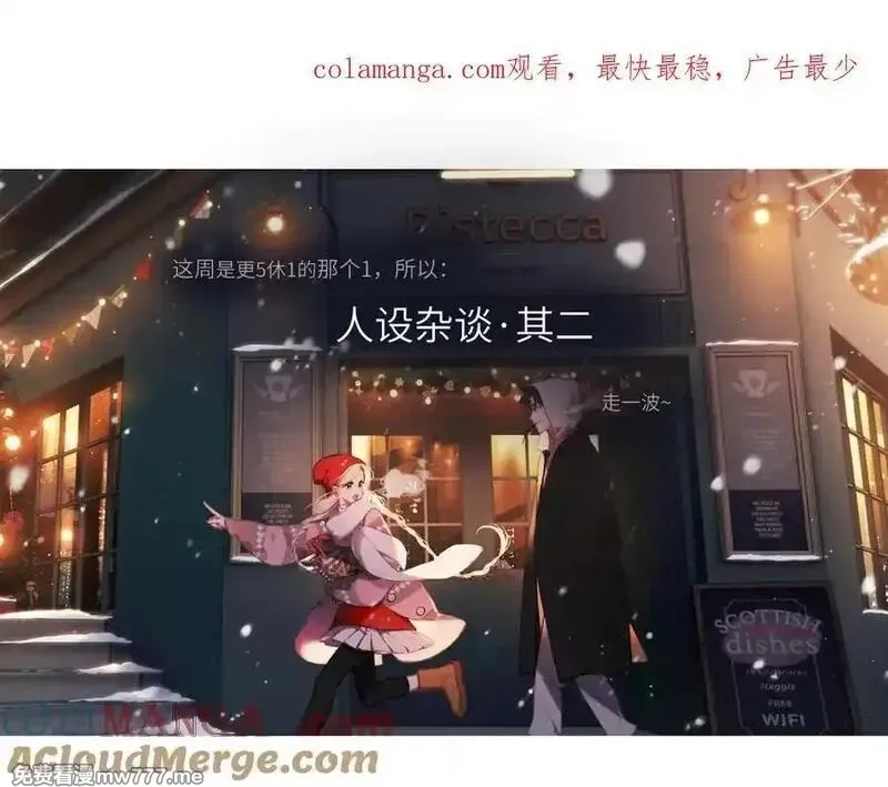 溯洄春时,人设杂谈·其二,第1张