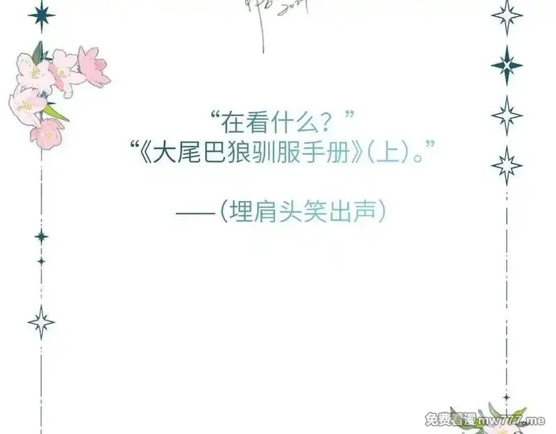 溯洄春时,人设杂谈·其二,第10张