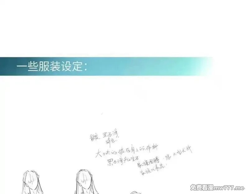 溯洄春时,人设杂谈·其二,第12张