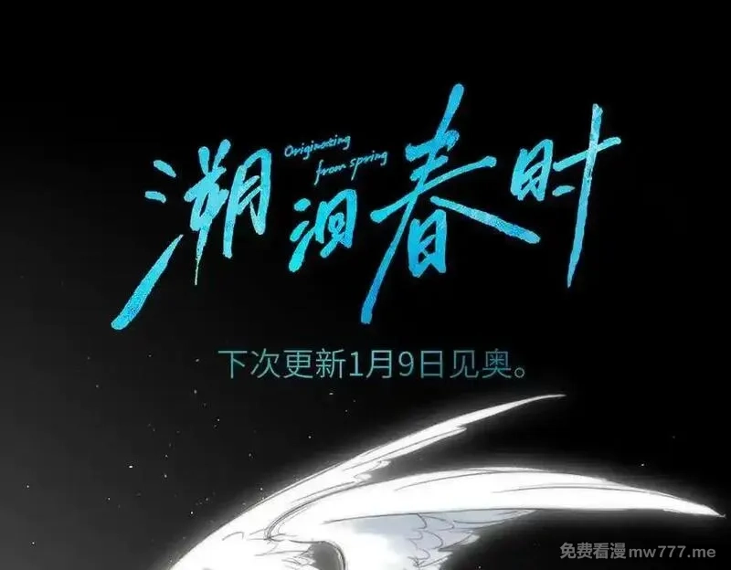 溯洄春时,人设杂谈·其二,第20张