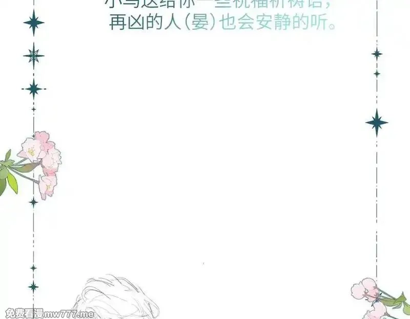 溯洄春时,人设杂谈·其二,第4张