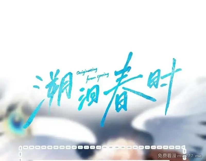溯洄春时,小番外 撑腰,第1张