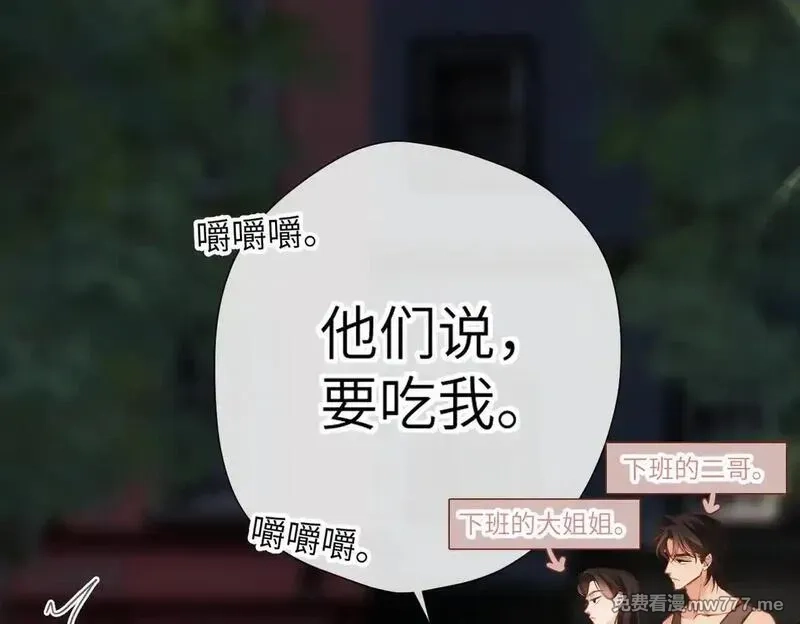 溯洄春时,小番外 撑腰,第14张