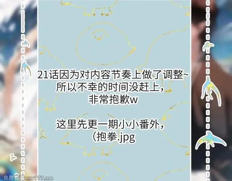 溯洄春时,小番外 撑腰,第2张