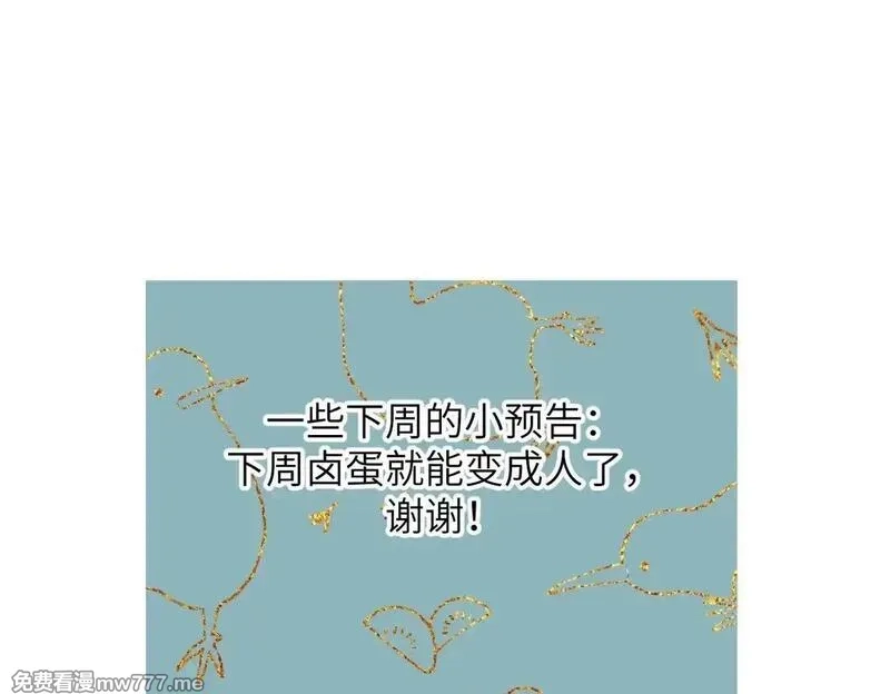 溯洄春时,小番外 撑腰,第26张