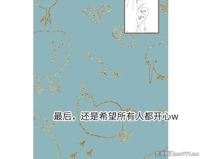 溯洄春时,小番外 撑腰,第30张