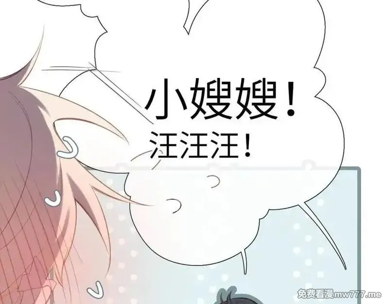 溯洄春时,第30话 称谓,第100张