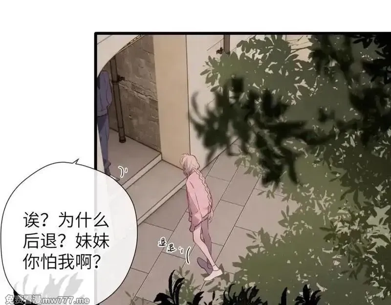 溯洄春时,第30话 称谓,第15张