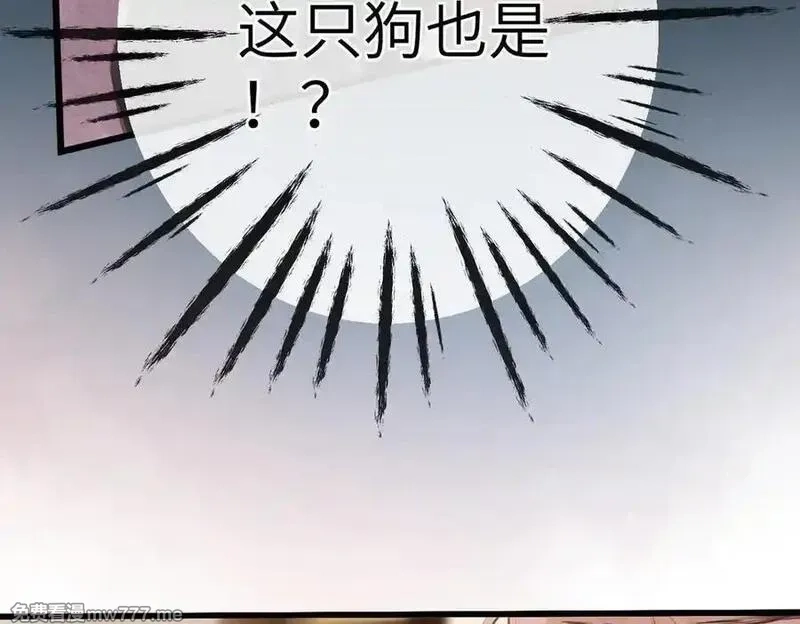 溯洄春时,第30话 称谓,第22张