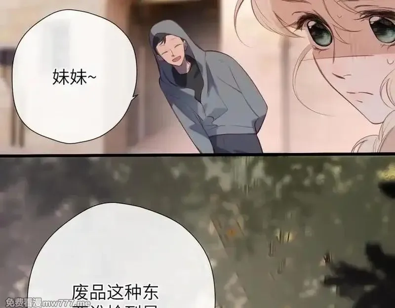 溯洄春时,第30话 称谓,第23张