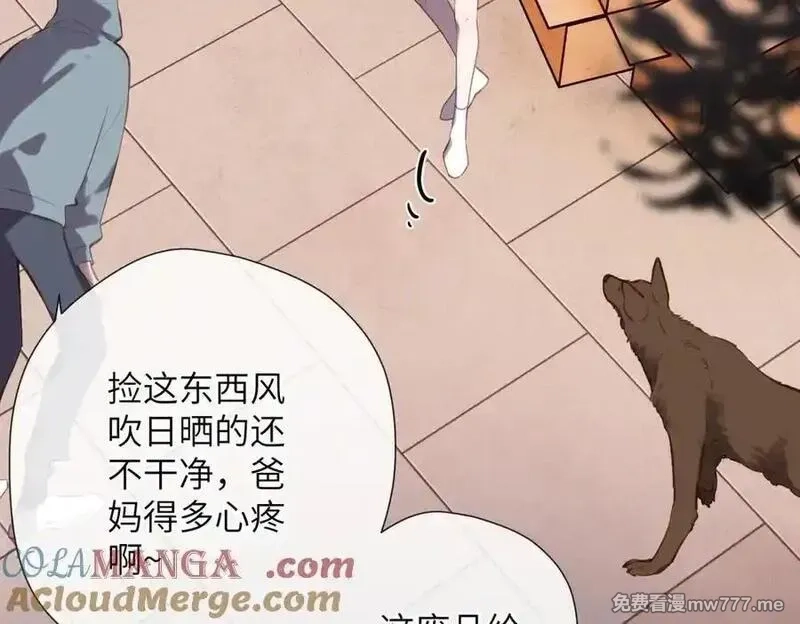 溯洄春时,第30话 称谓,第25张