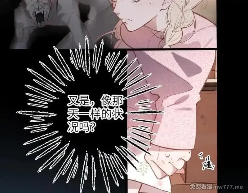 溯洄春时,第30话 称谓,第27张