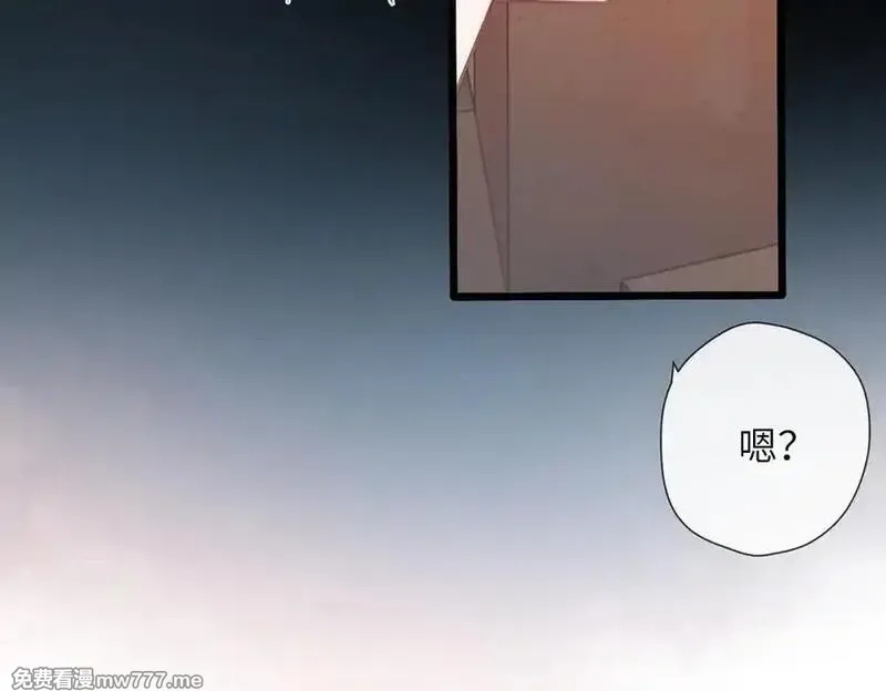 溯洄春时,第30话 称谓,第28张