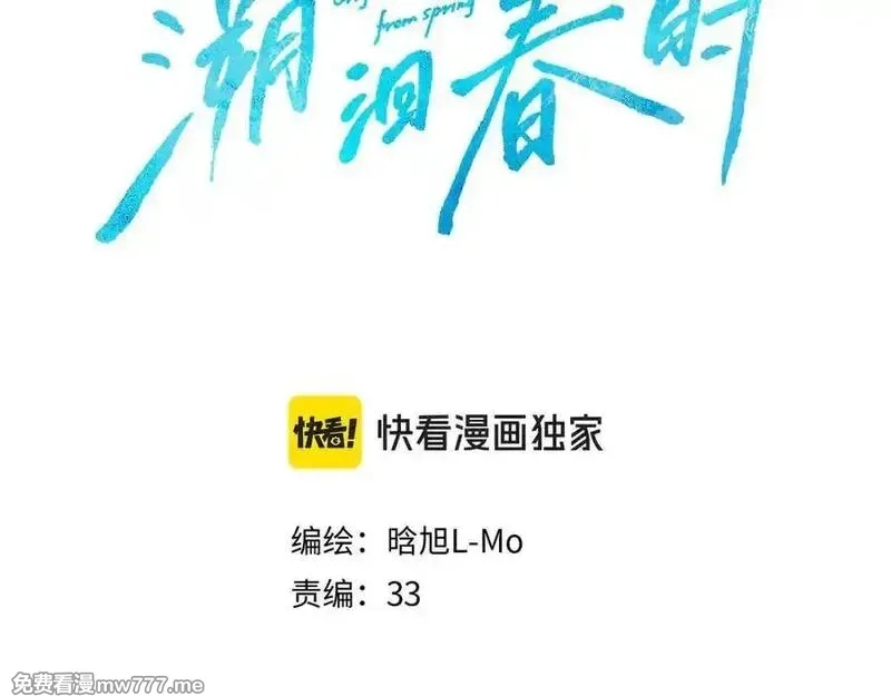 溯洄春时,第30话 称谓,第3张