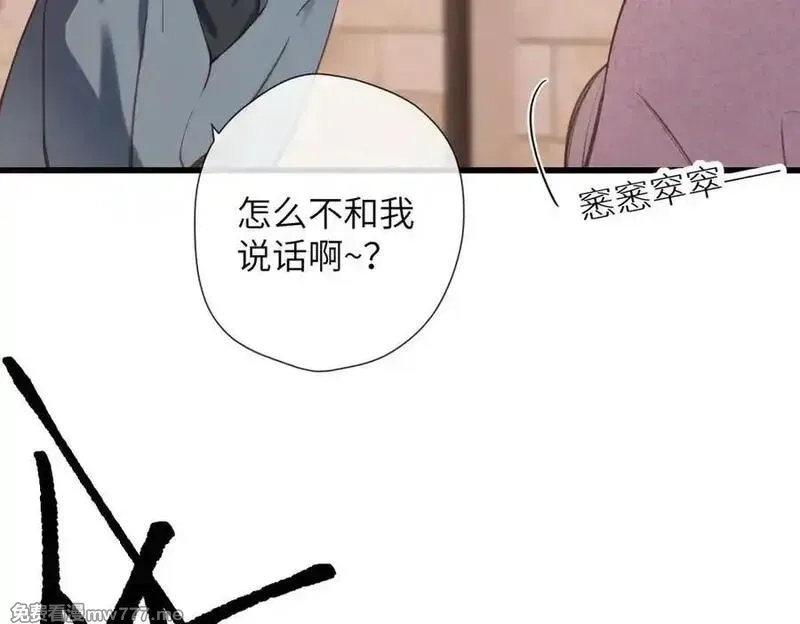 溯洄春时,第30话 称谓,第31张
