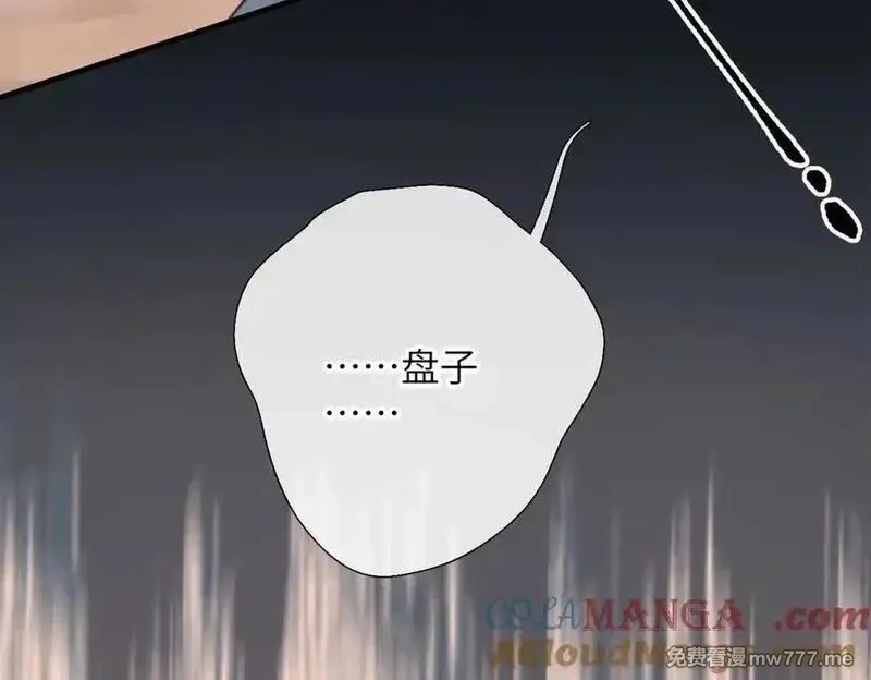 溯洄春时,第30话 称谓,第33张