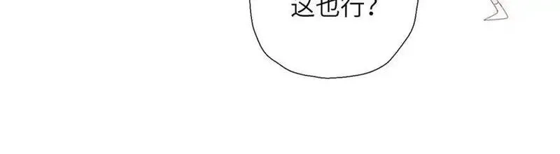 溯洄春时,第30话 称谓,第36张