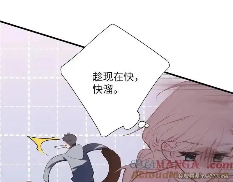 溯洄春时,第30话 称谓,第37张
