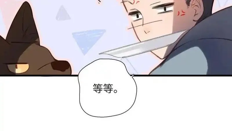 溯洄春时,第30话 称谓,第40张
