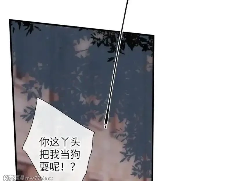 溯洄春时,第30话 称谓,第42张