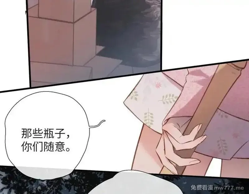溯洄春时,第30话 称谓,第44张