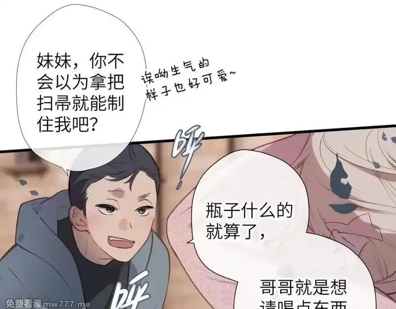 溯洄春时,第30话 称谓,第48张