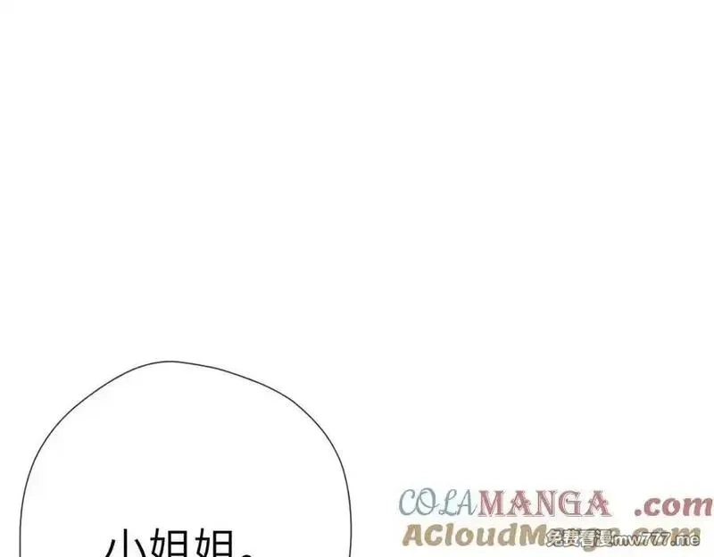 溯洄春时,第30话 称谓,第5张
