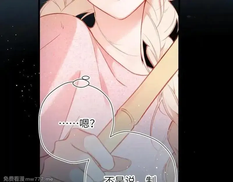 溯洄春时,第30话 称谓,第54张