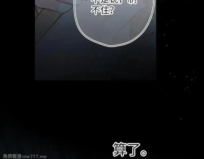 溯洄春时,第30话 称谓,第55张