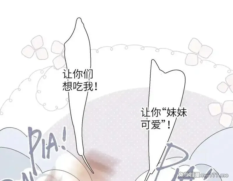 溯洄春时,第30话 称谓,第59张