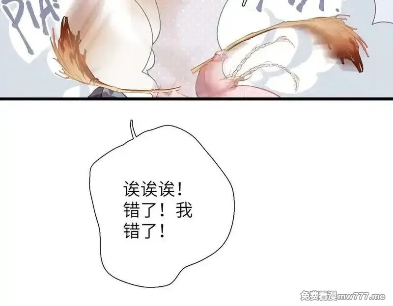 溯洄春时,第30话 称谓,第60张