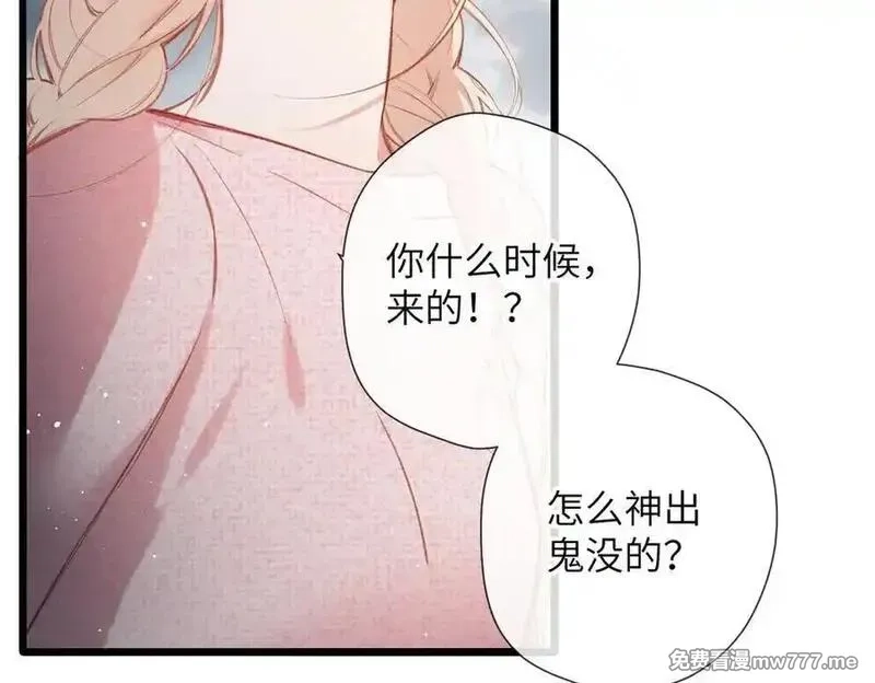 溯洄春时,第30话 称谓,第70张