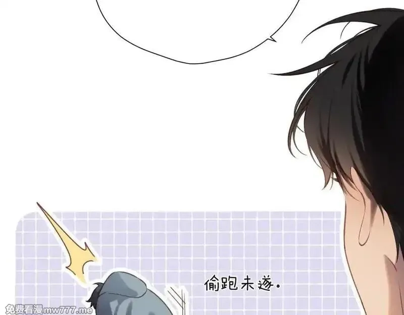溯洄春时,第30话 称谓,第79张