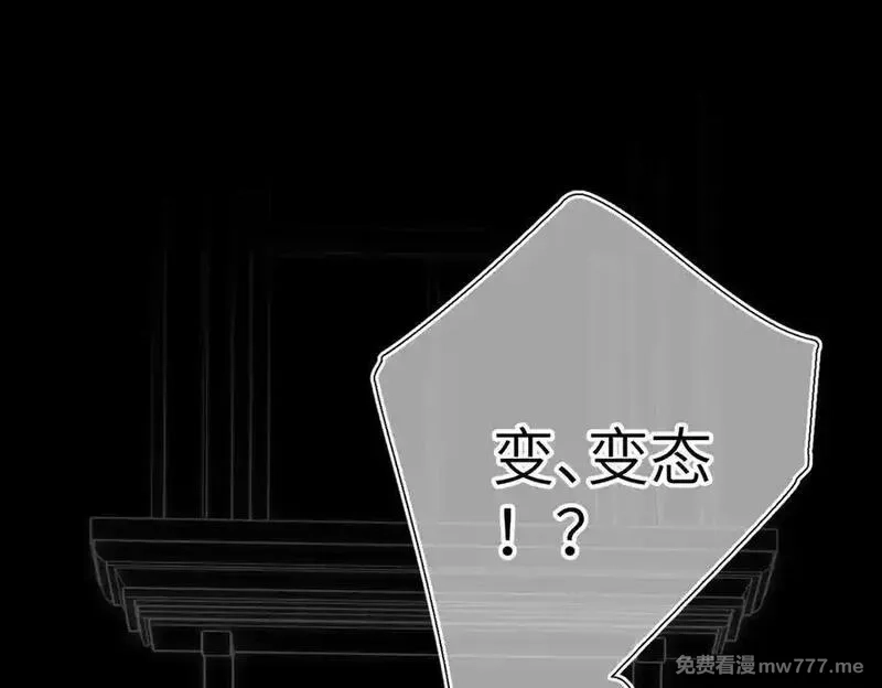 溯洄春时,第30话 称谓,第8张
