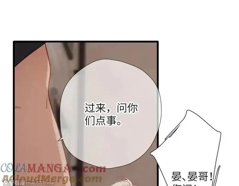 溯洄春时,第30话 称谓,第81张