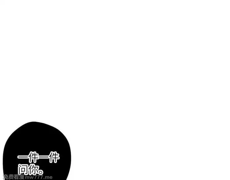 溯洄春时,第30话 称谓,第88张