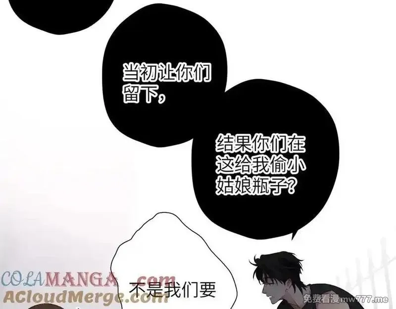 溯洄春时,第30话 称谓,第89张