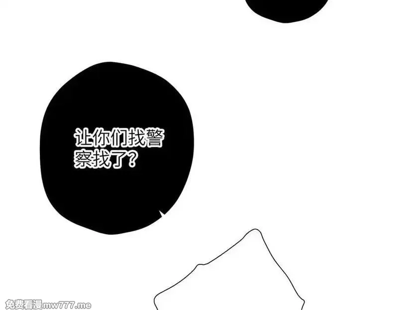 溯洄春时,第30话 称谓,第91张