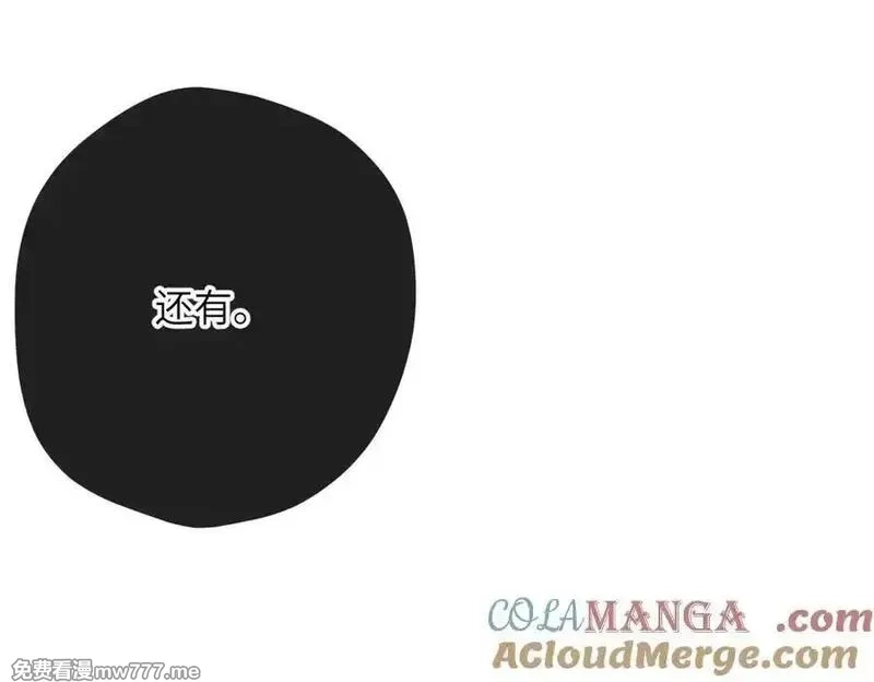 溯洄春时,第30话 称谓,第93张