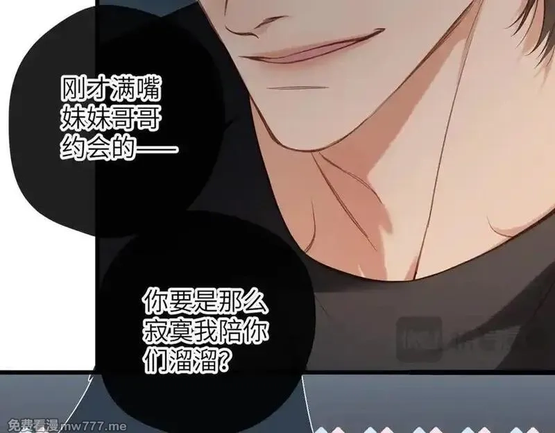 溯洄春时,第30话 称谓,第95张