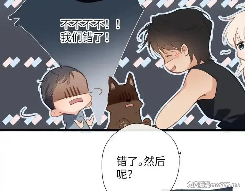 溯洄春时,第30话 称谓,第96张