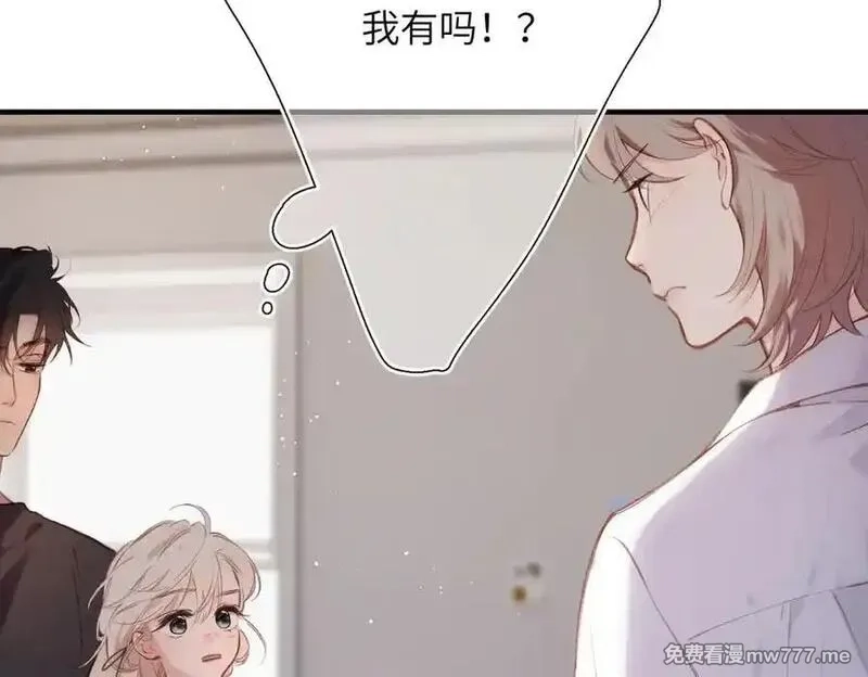溯洄春时,第29话 感觉,第11张