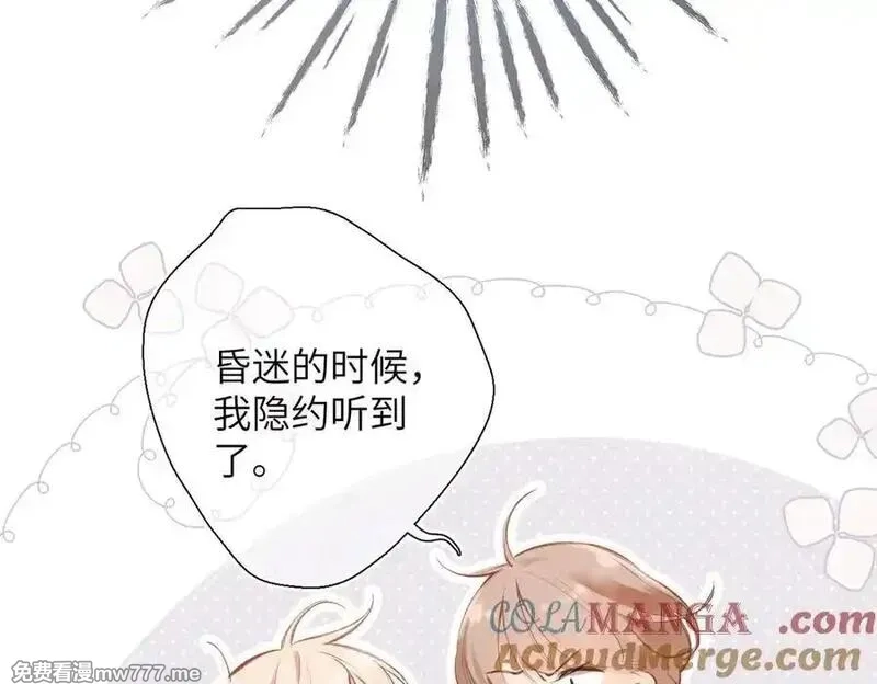 溯洄春时,第29话 感觉,第13张